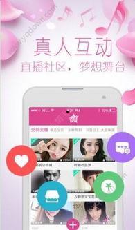 草莓成人直播视频app,揭秘虚拟世界中的激情与诱惑