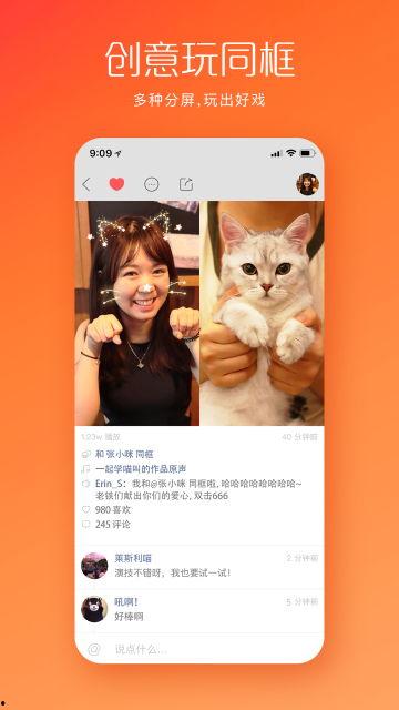 破解快手成人教程视频